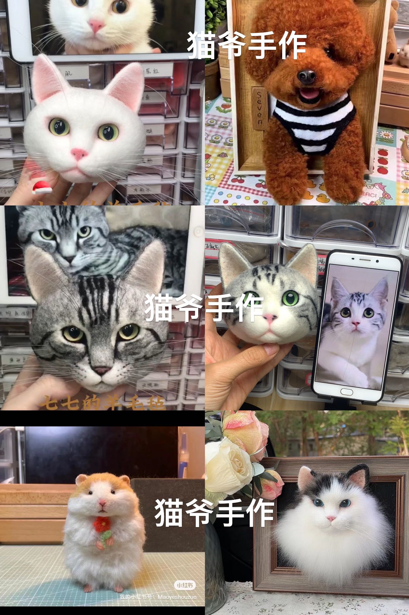 Tutorial Woolfelt Pet-by S.M(Sally和猫爷)